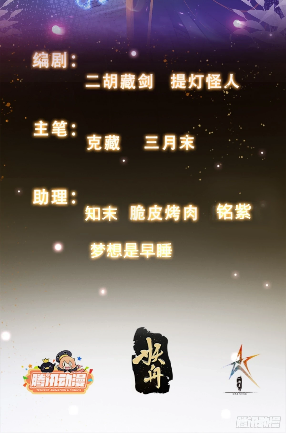 028 太苍最强女武者1