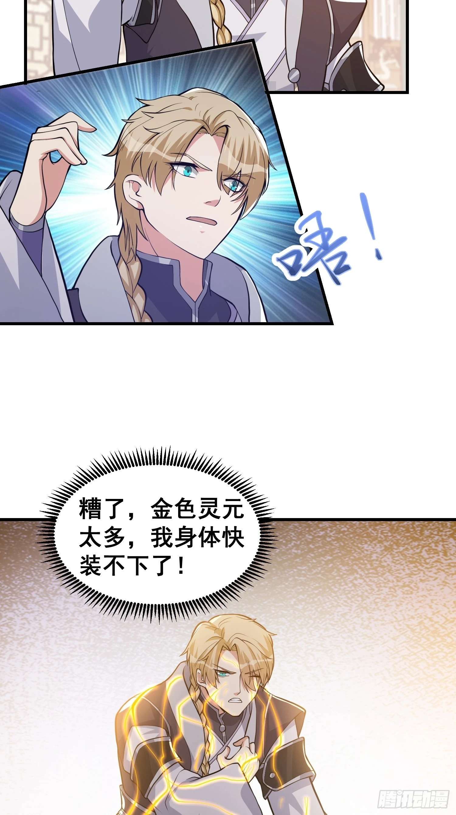 025 冲破幻境22