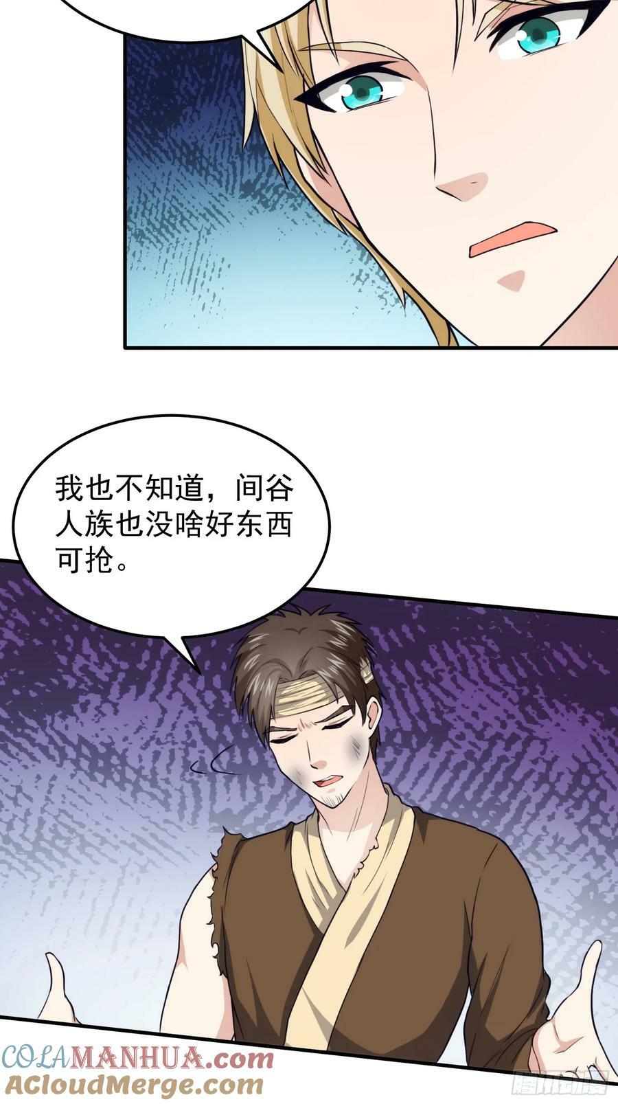 069 我就是太苍国主6
