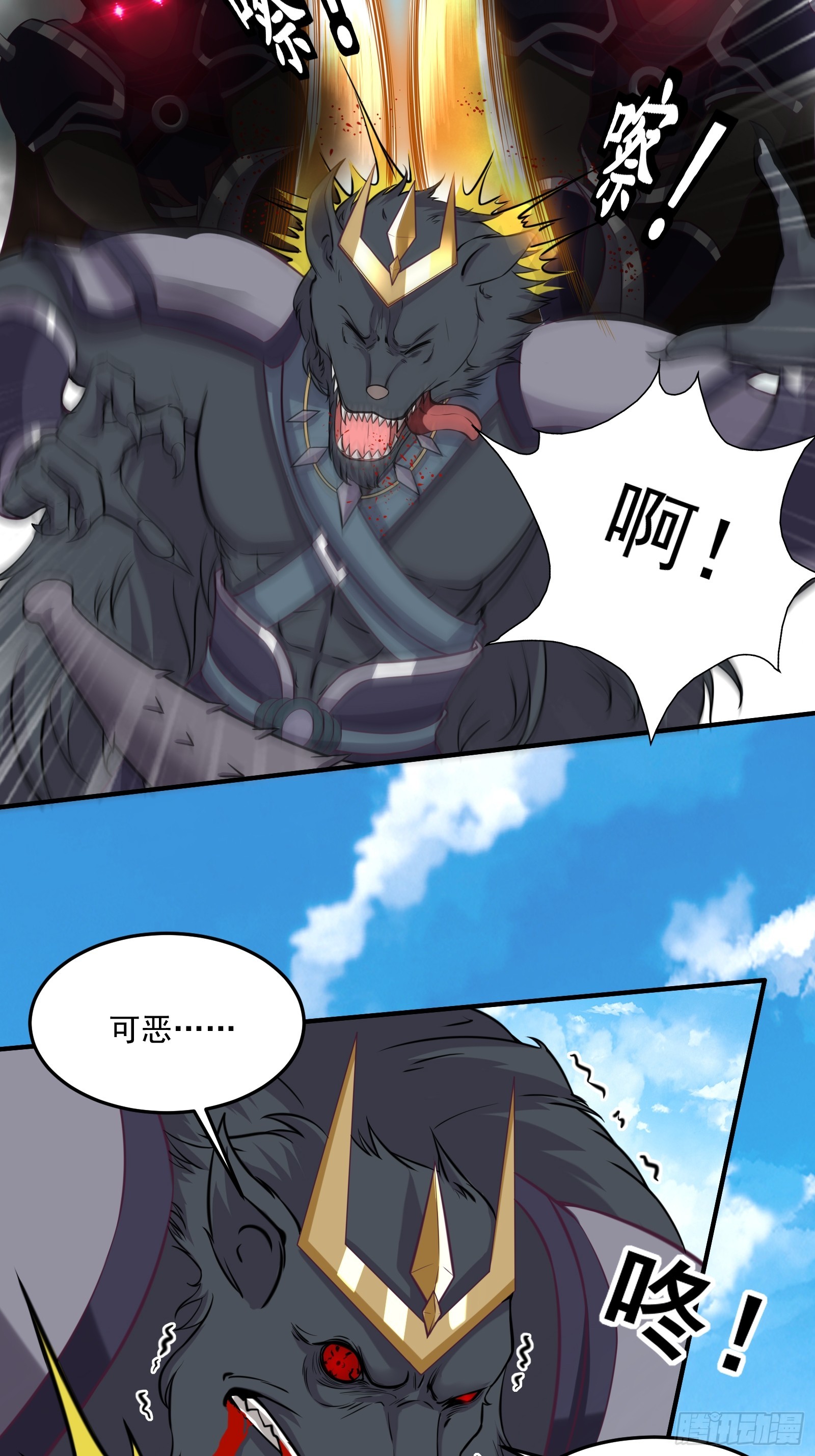 008 灭国的陨石3