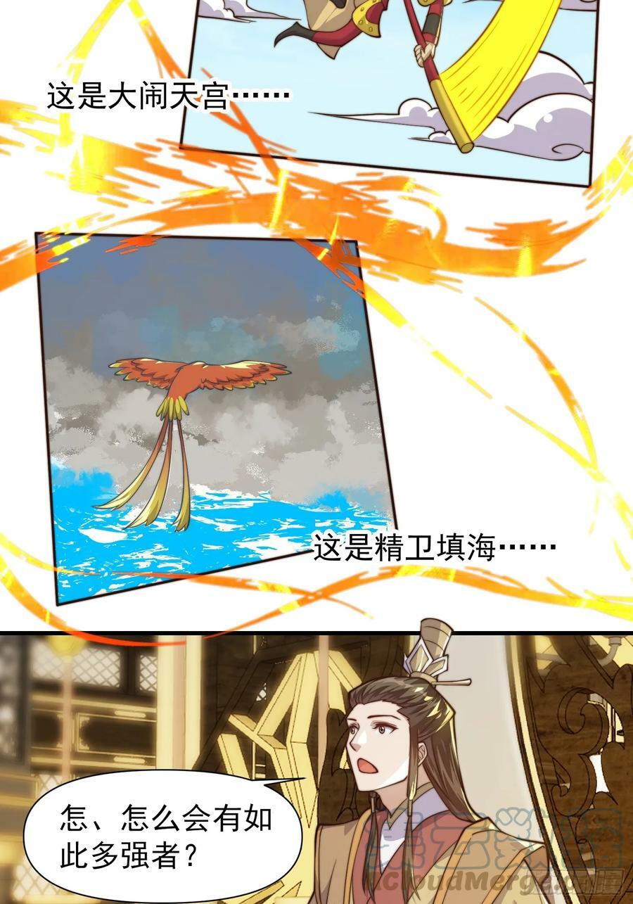 056 皇宫下的癫狂！3