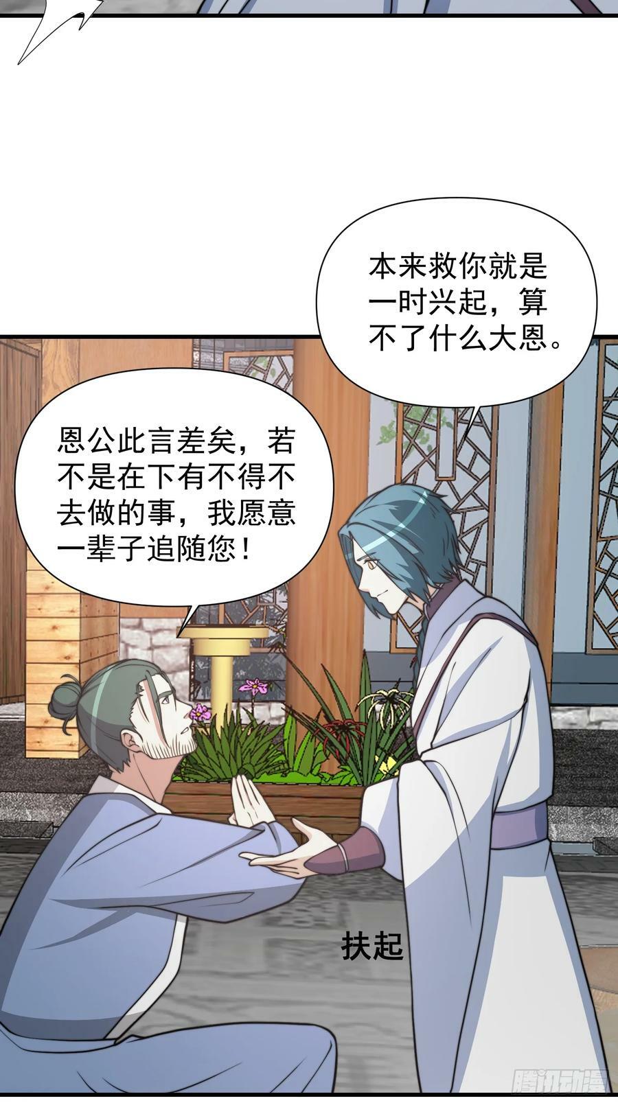 053 贵人的赏赐很美妙23