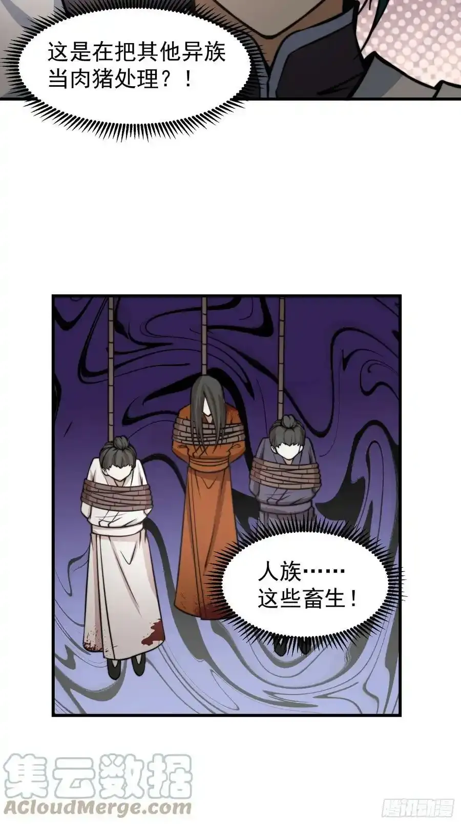 052 令人作呕的场面12