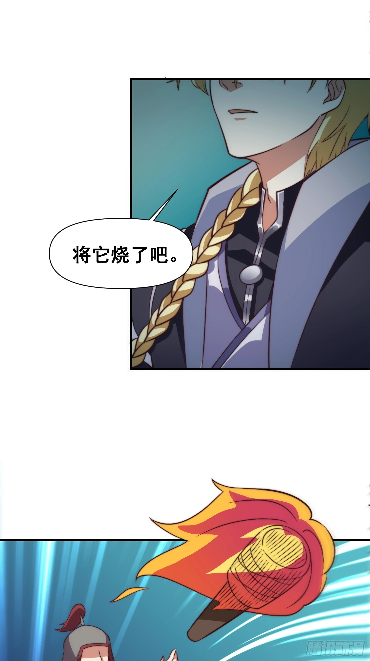 035 在火焰中结束罪恶31