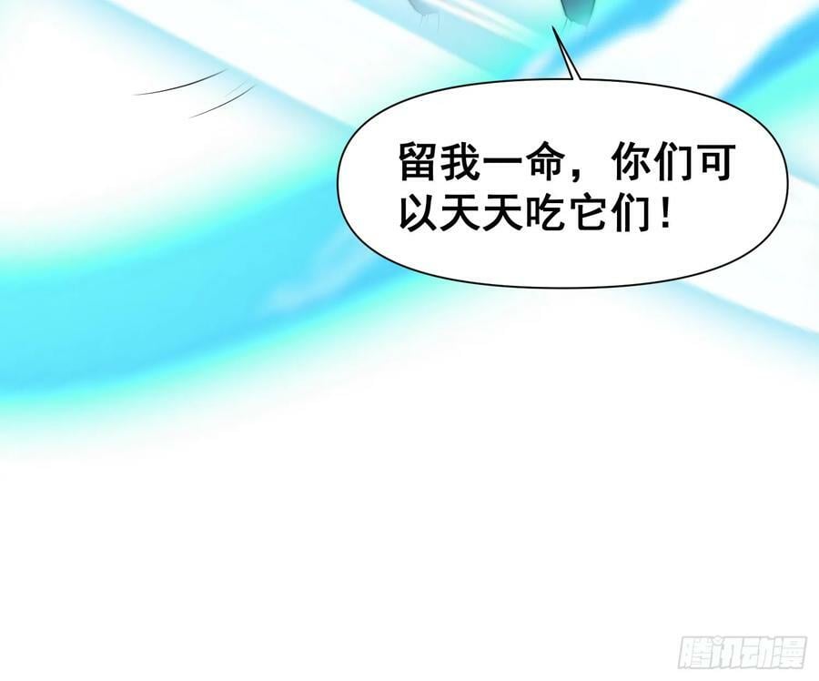 050 魔头的味道一定很美味31