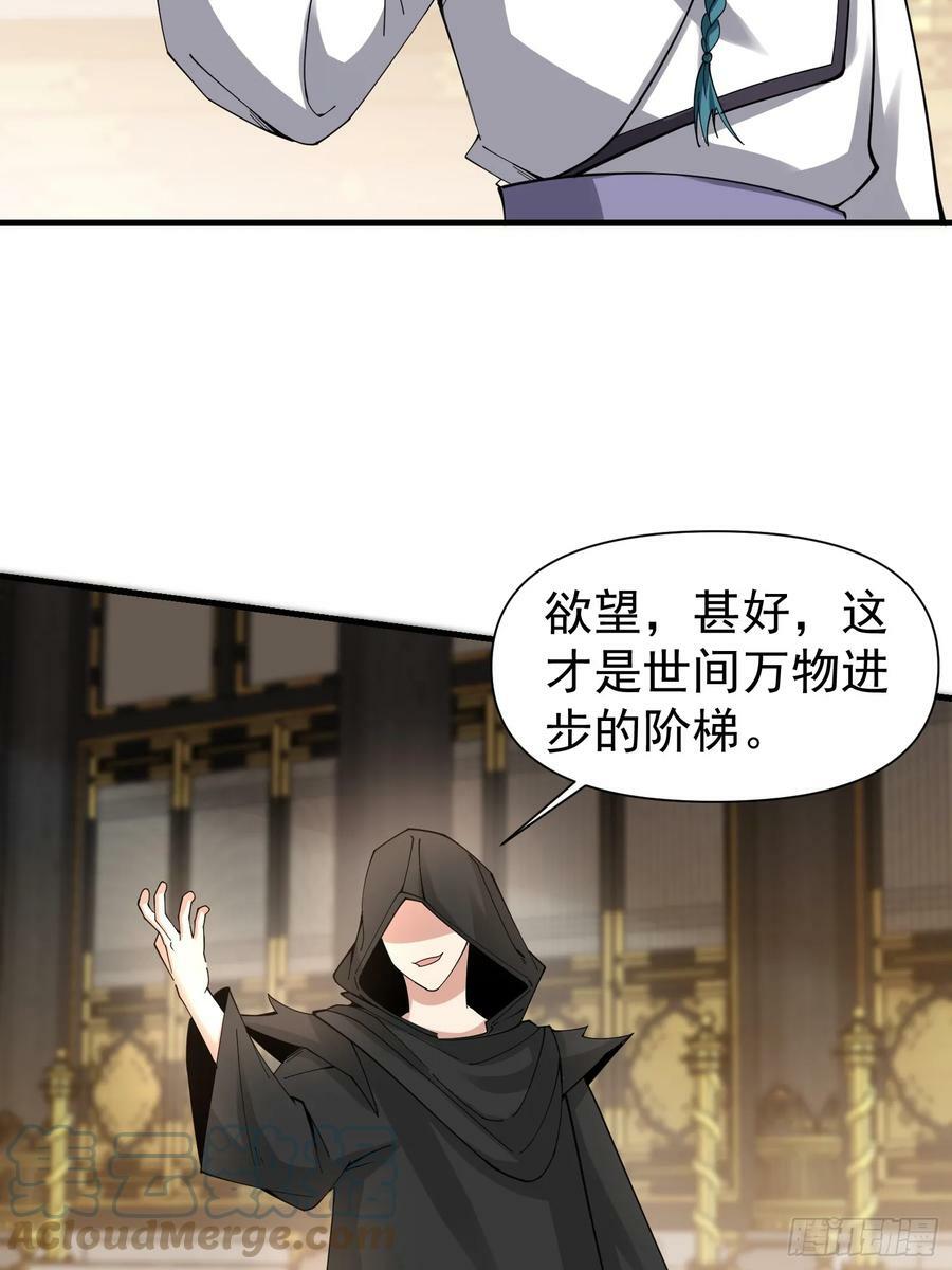 057 来自黑暗的蛊惑！38