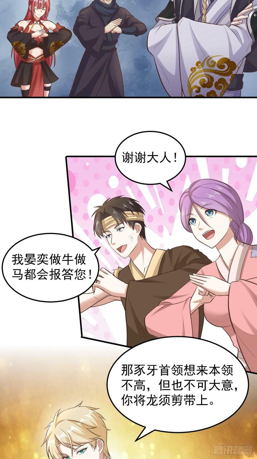 070 举手之劳罢了17