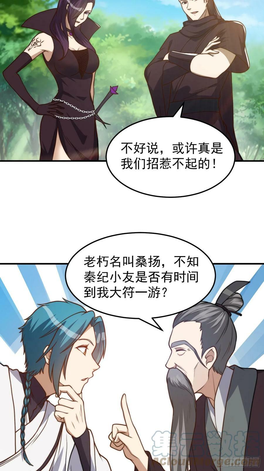046 全都在血赚26