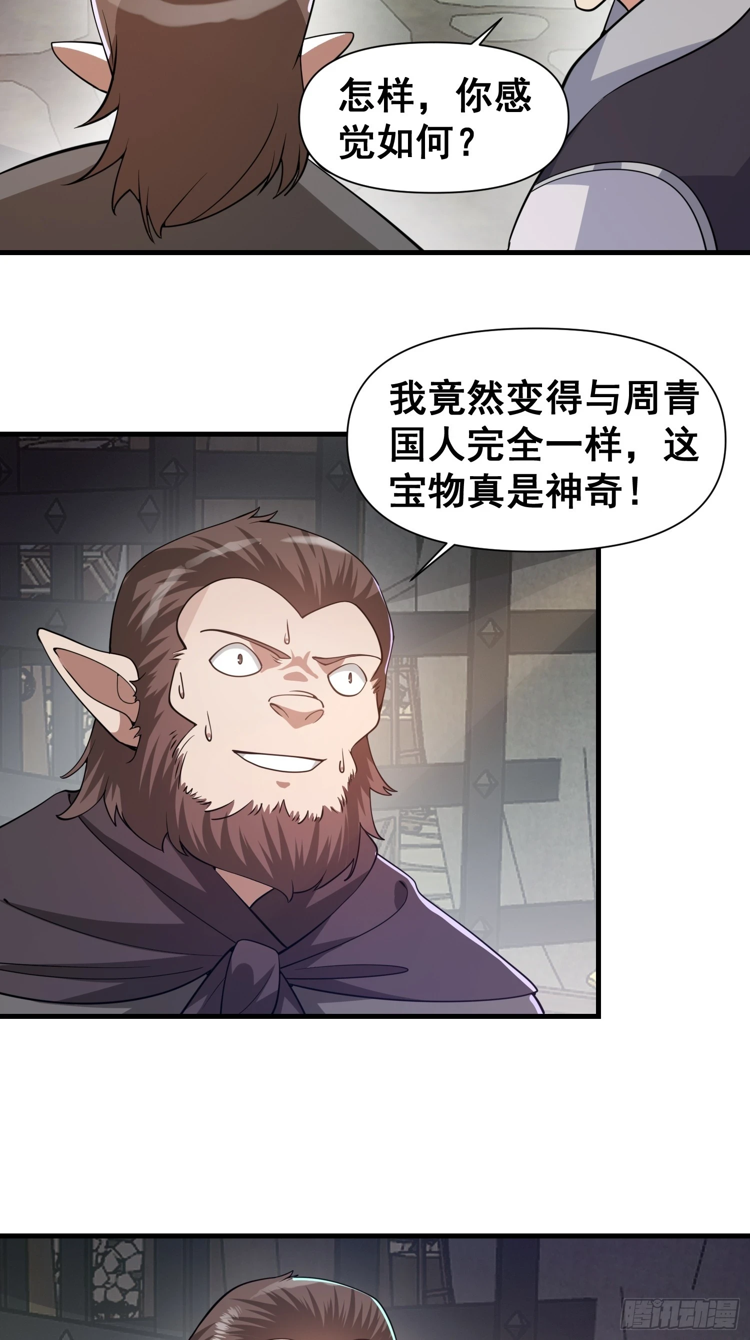 027 为了太苍的国运！16