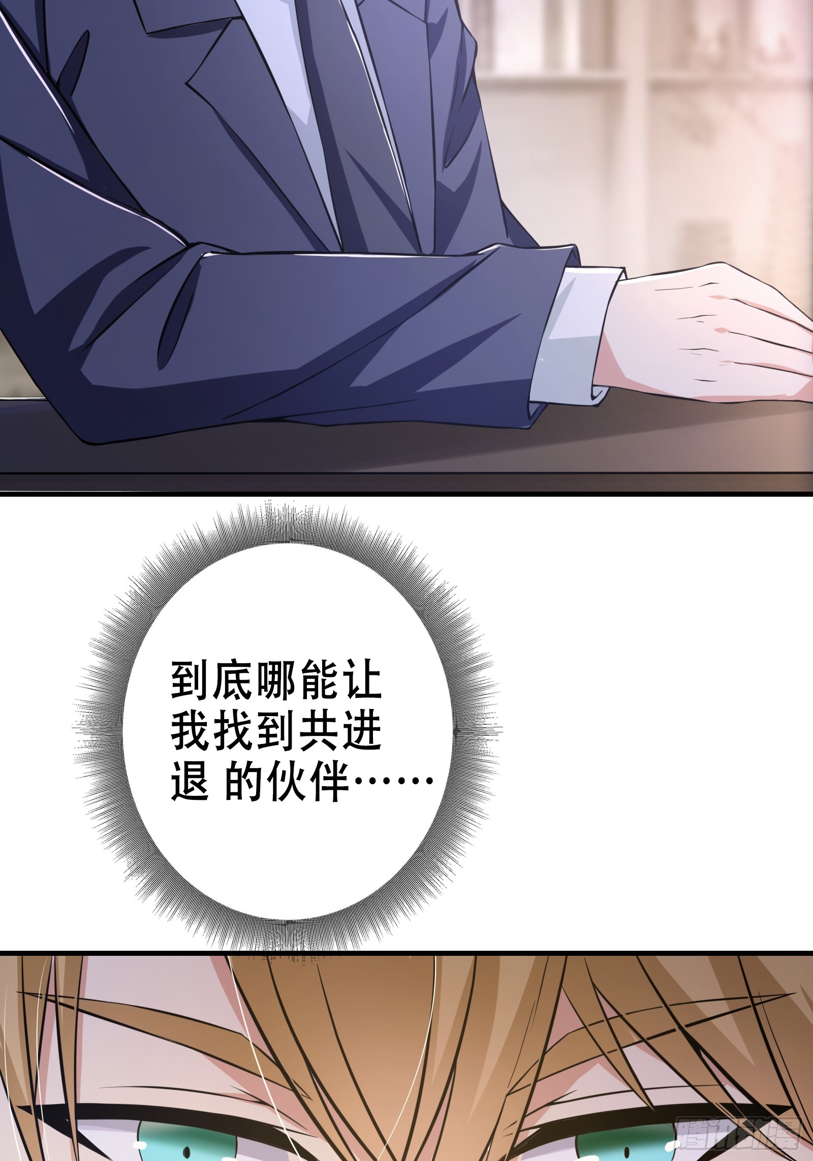 001 重生之我是个不孝子？11