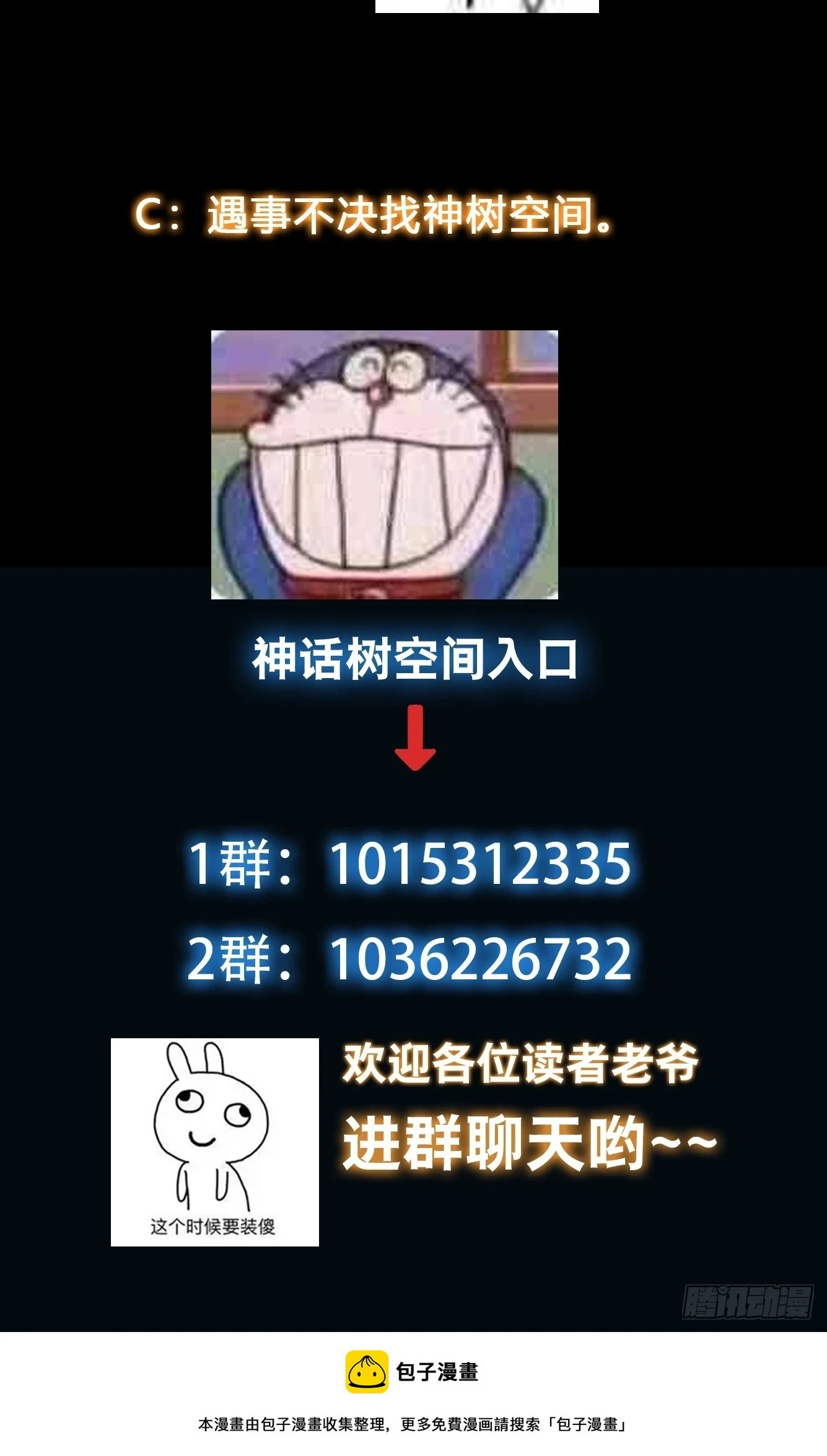 028 太苍最强女武者30