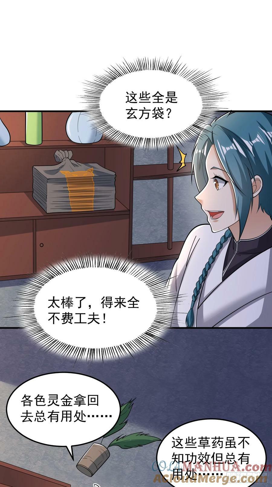 067 洗劫一空！10