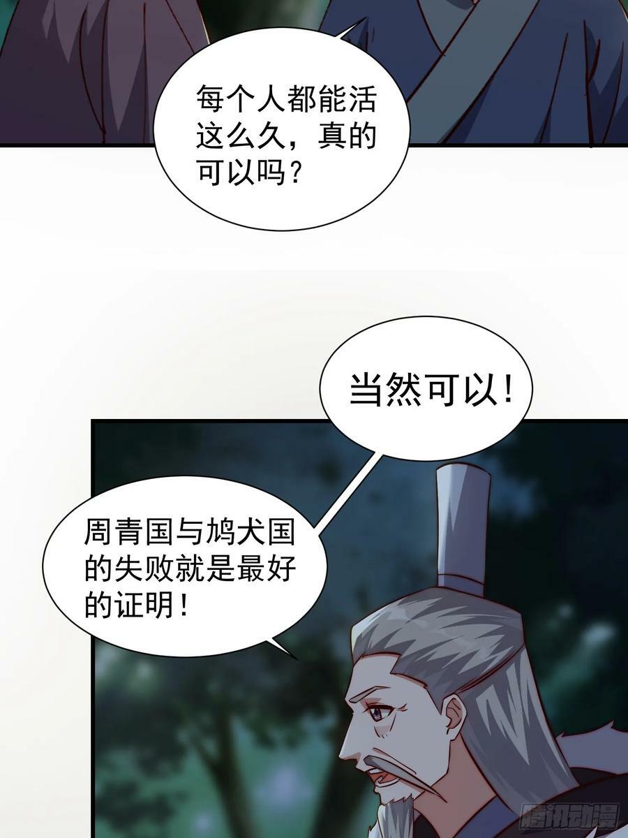 078 国主带来光明10