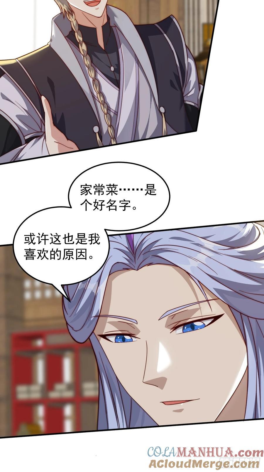 084 跟妖王谈合作4