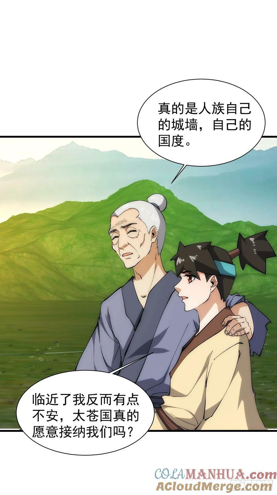 073 国主是无所不能的18