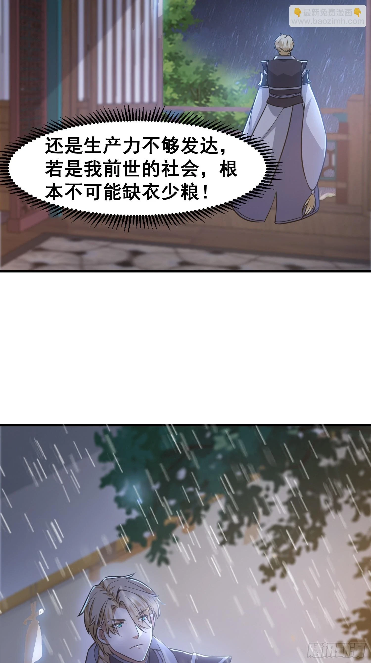 028 太苍最强女武者24