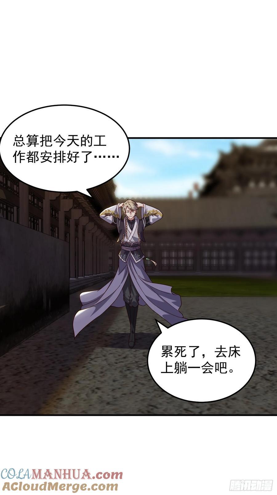 083 妖王22