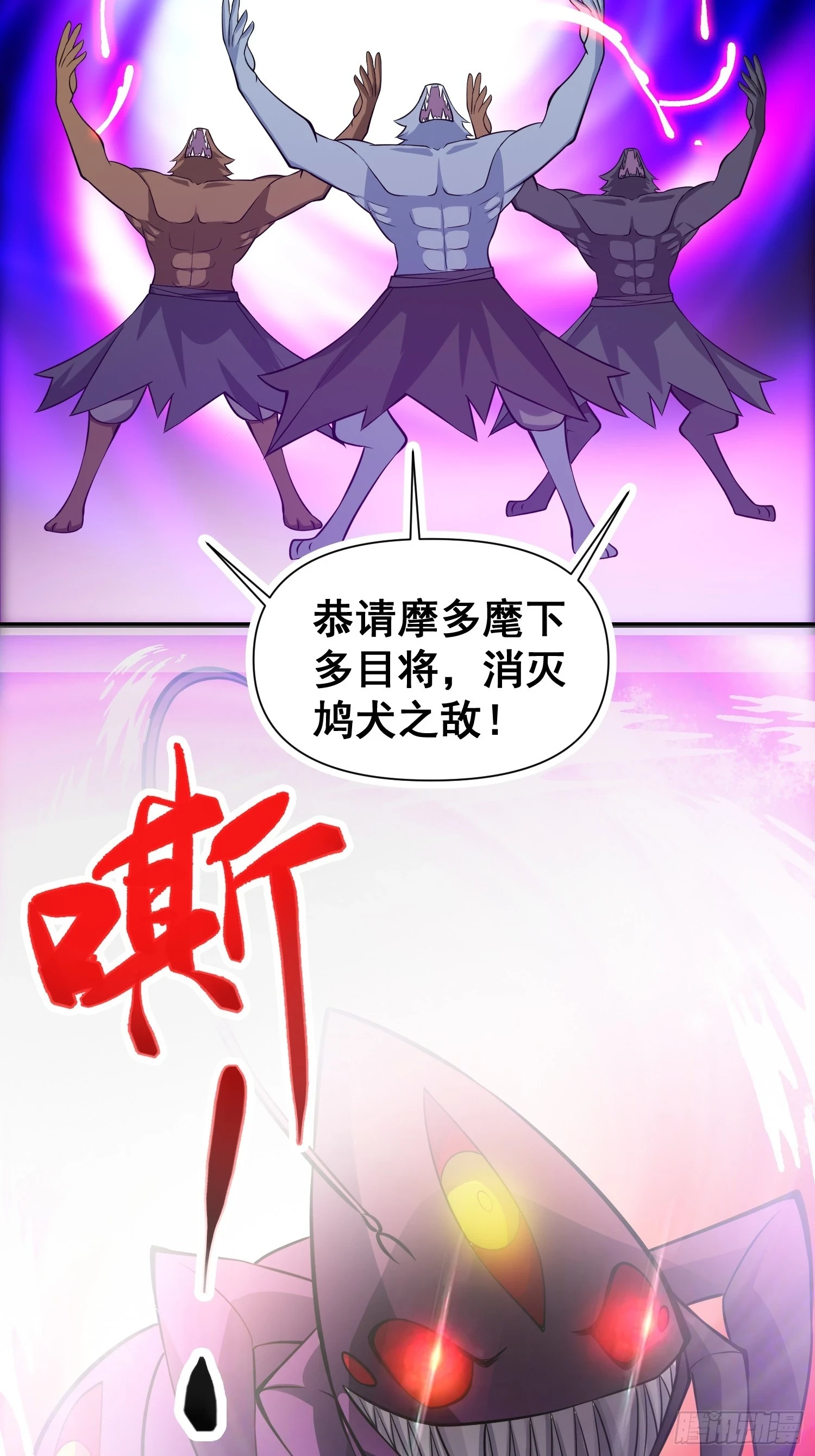 032 吞噬一切的魔神14