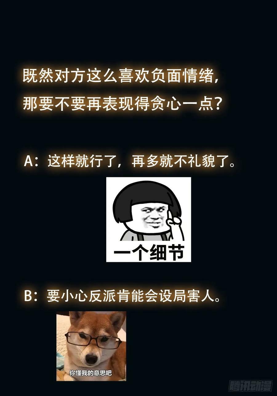 057 来自黑暗的蛊惑！41
