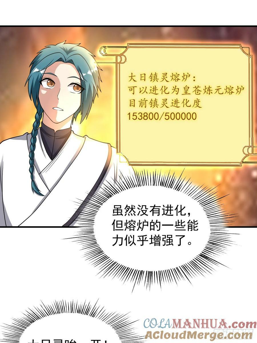 066 惹上大祸了！20