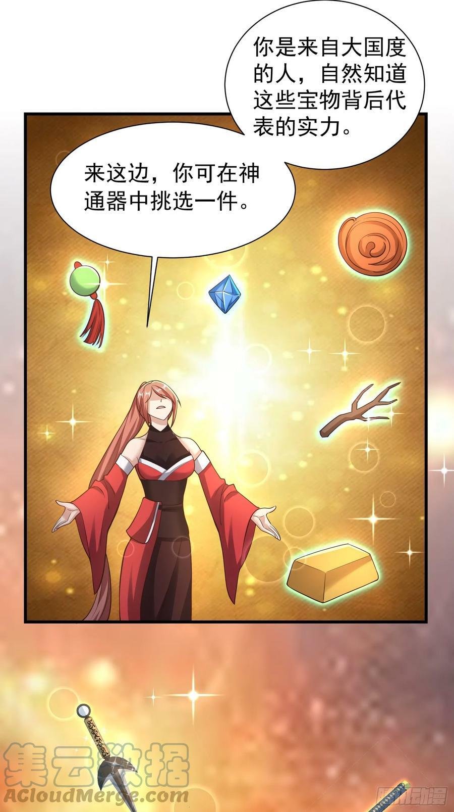 058 蒙鬼的真相10