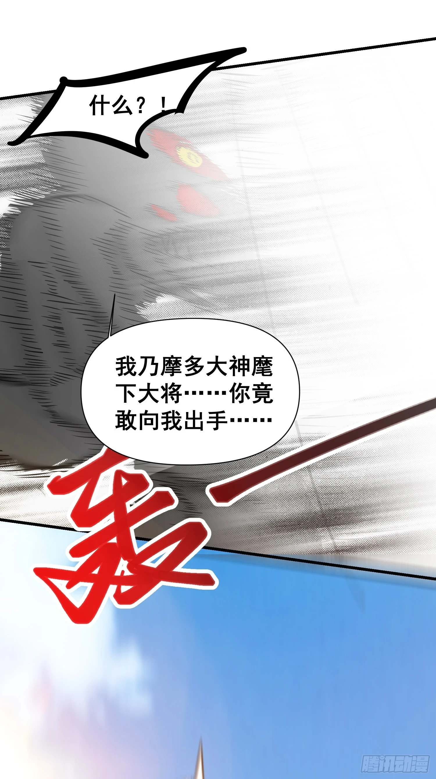 032 吞噬一切的魔神17