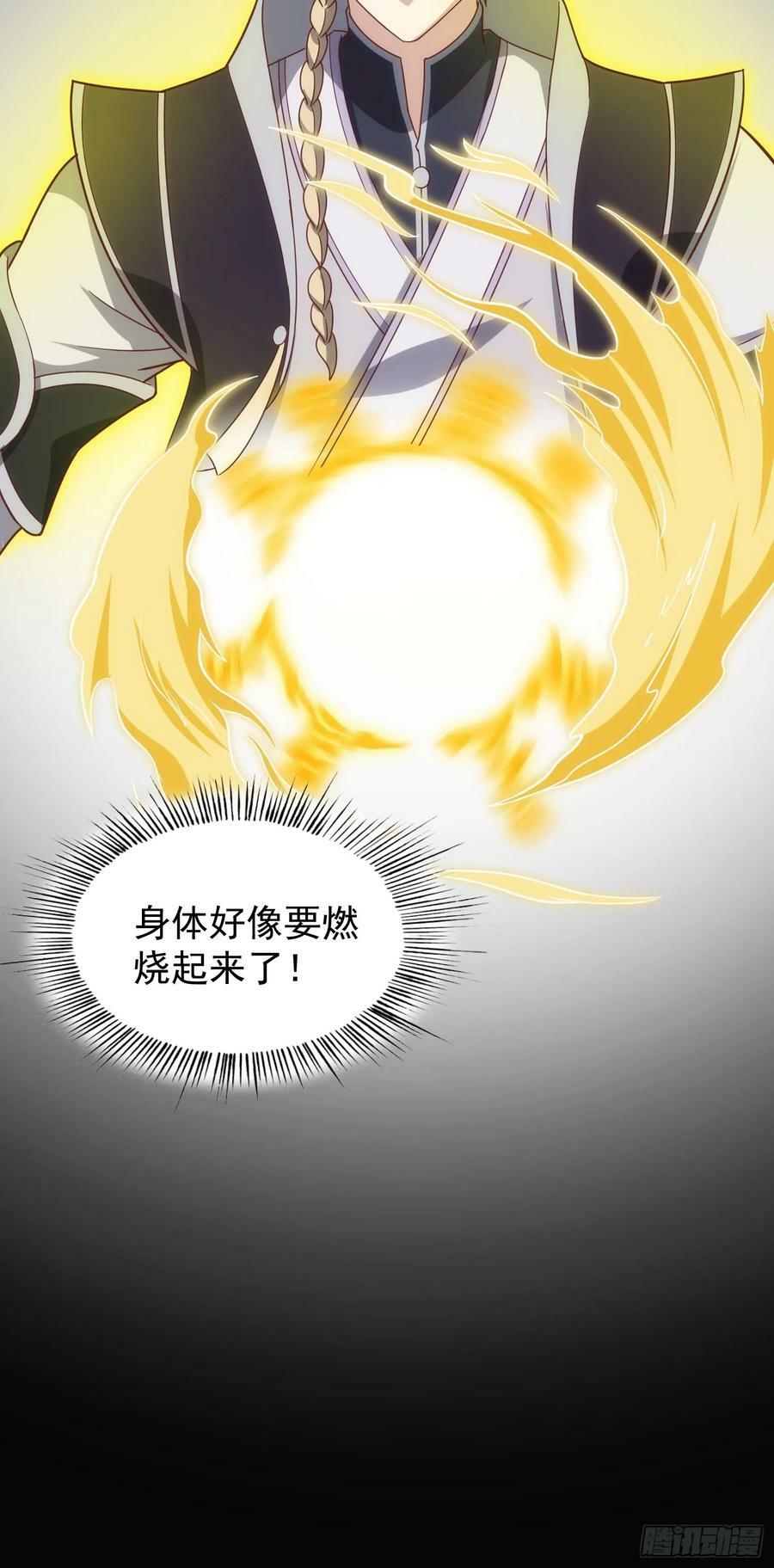 082 与妖族谈判9