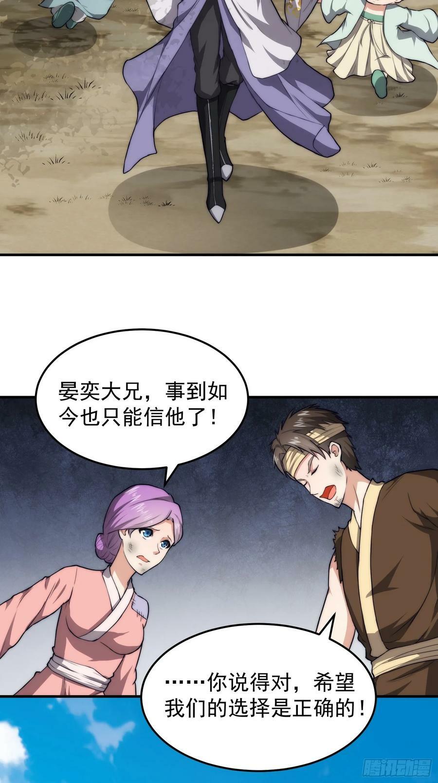 069 我就是太苍国主13
