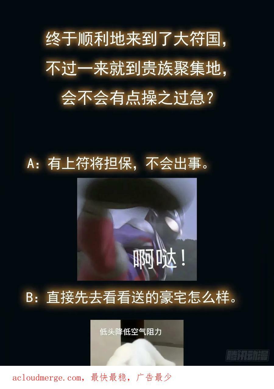 047 大符国都31