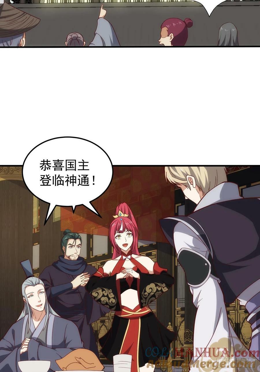 082 与妖族谈判18