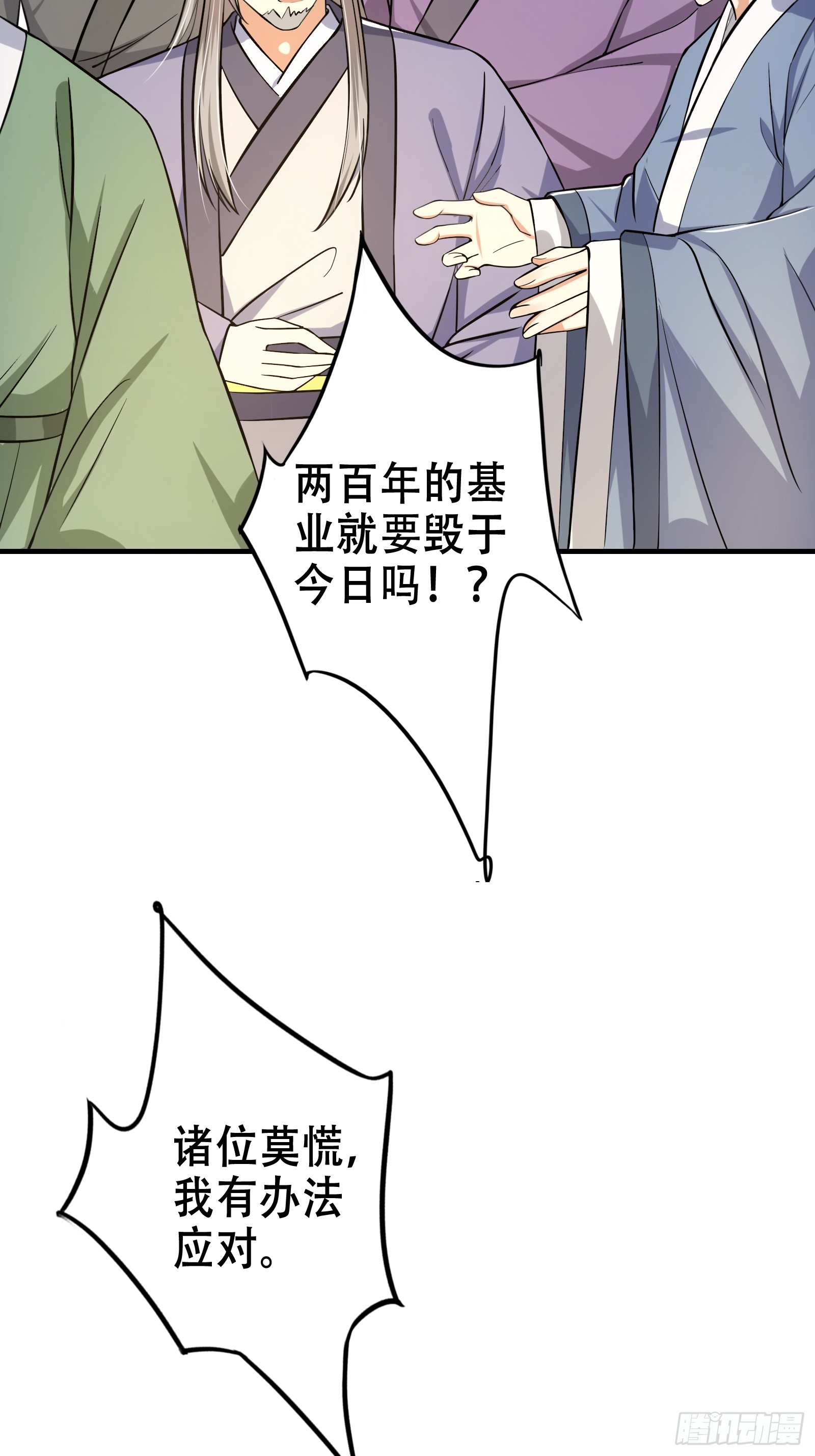 002 神话树的神果31