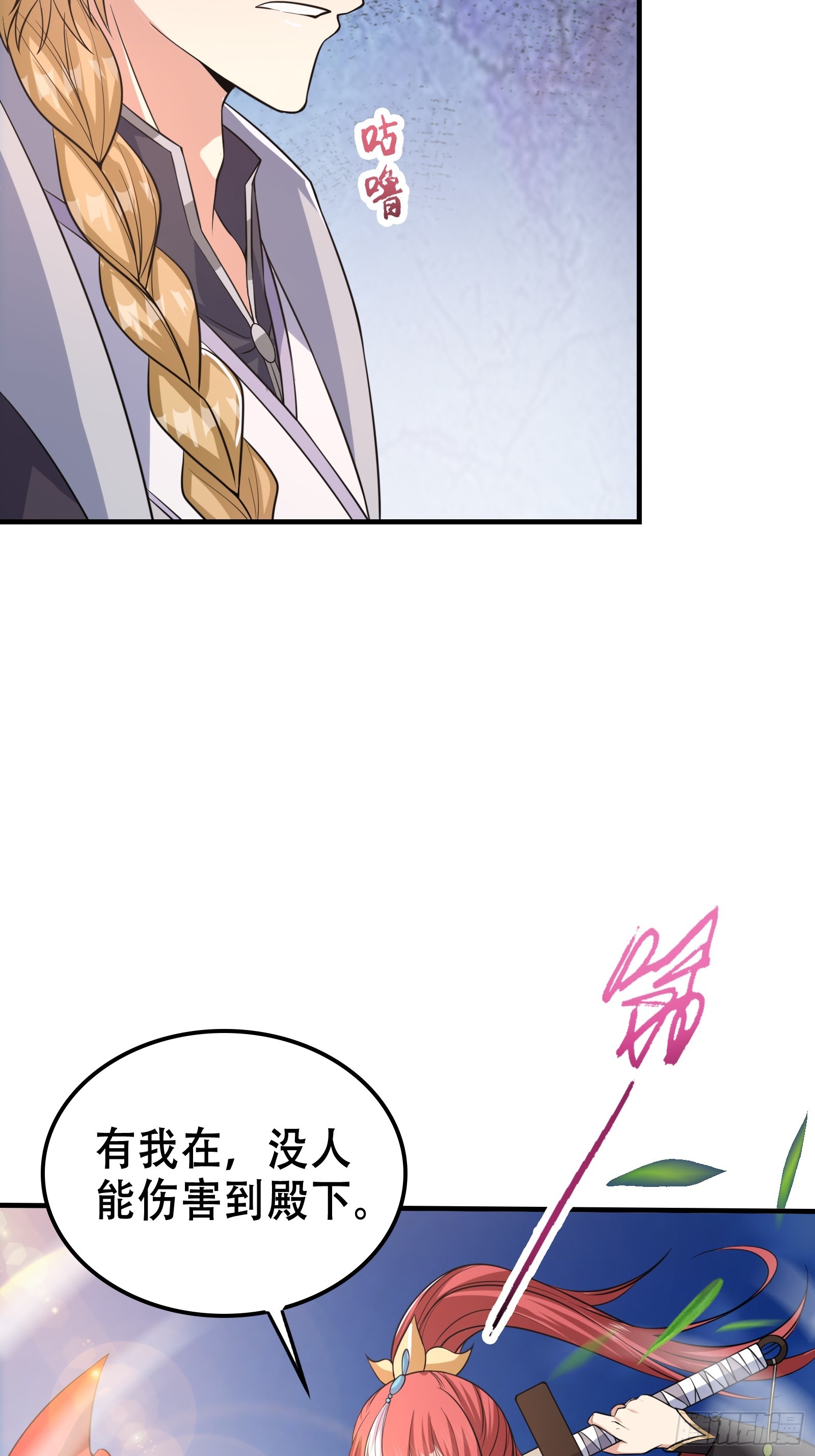 006 带着美人冲锋！50