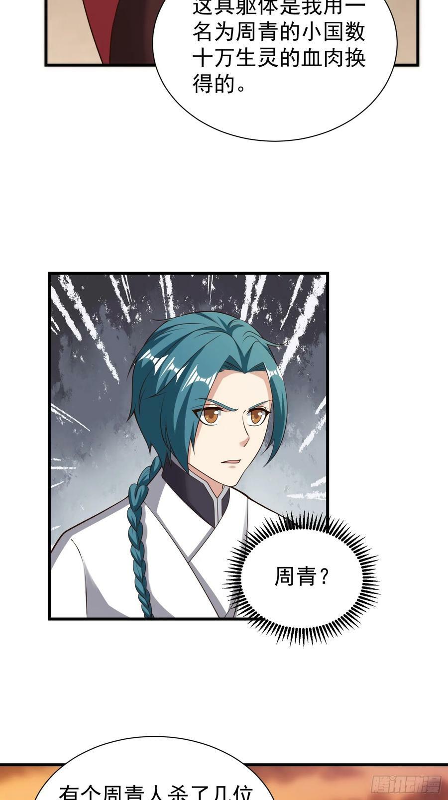 058 蒙鬼的真相23