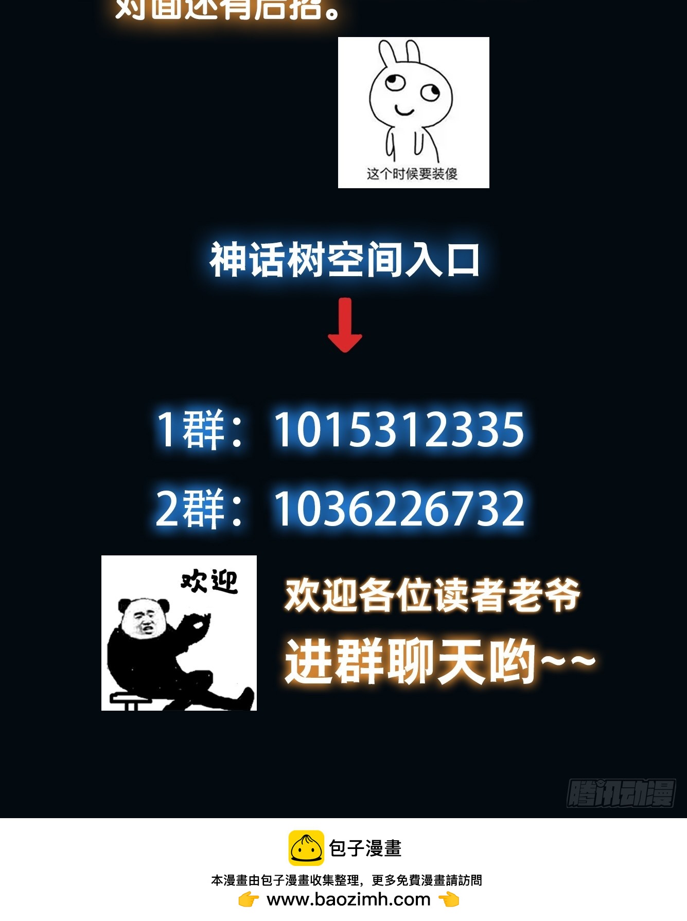 023 天象吞灵经40