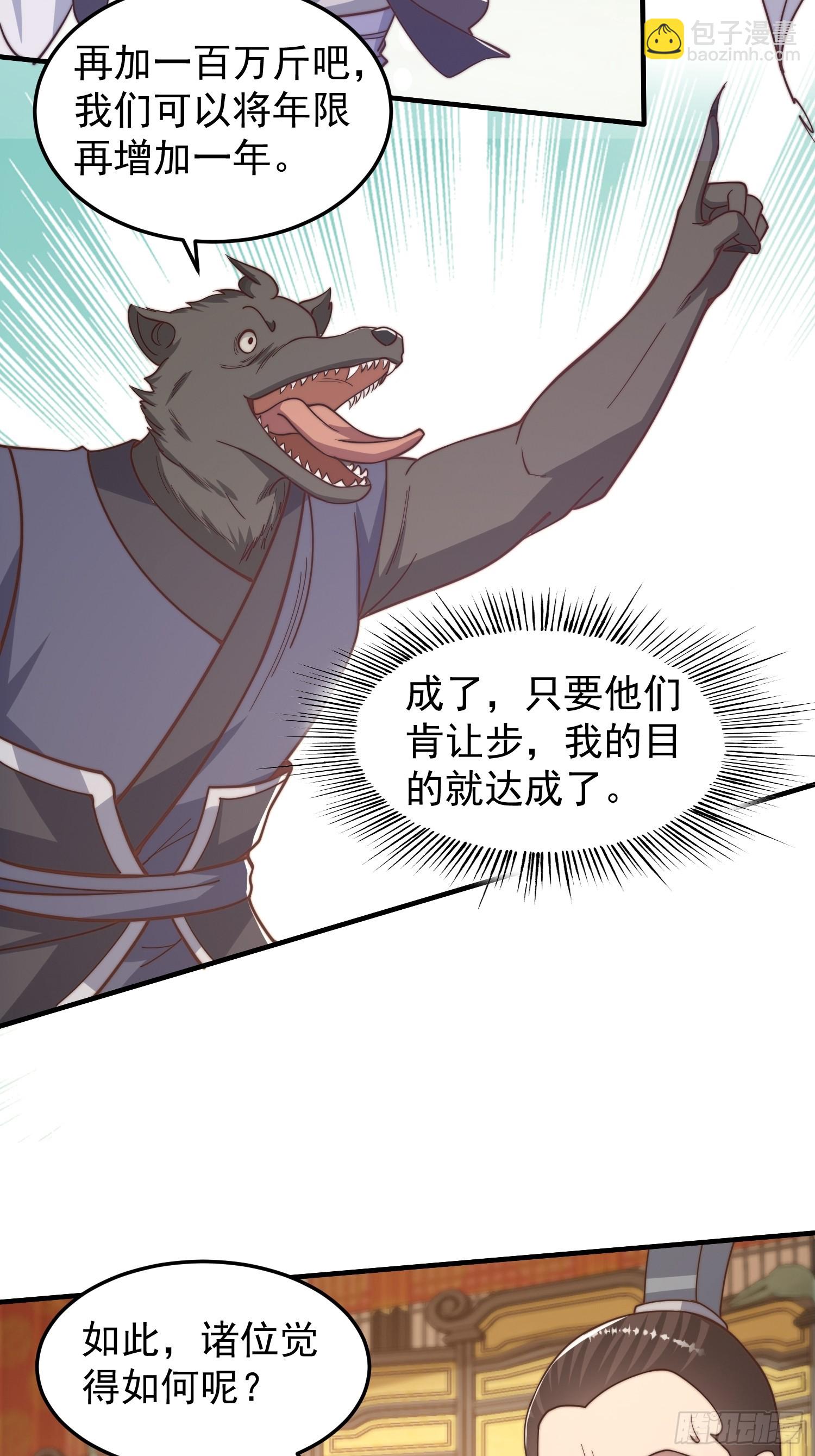 021 但是，我拒绝7