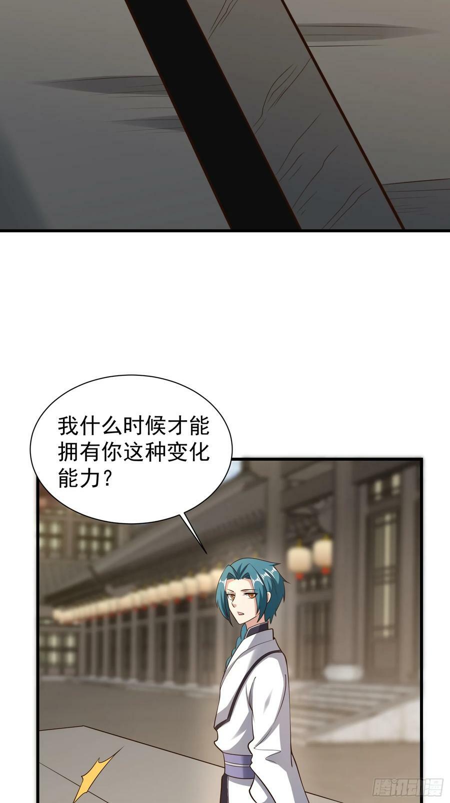 058 蒙鬼的真相21