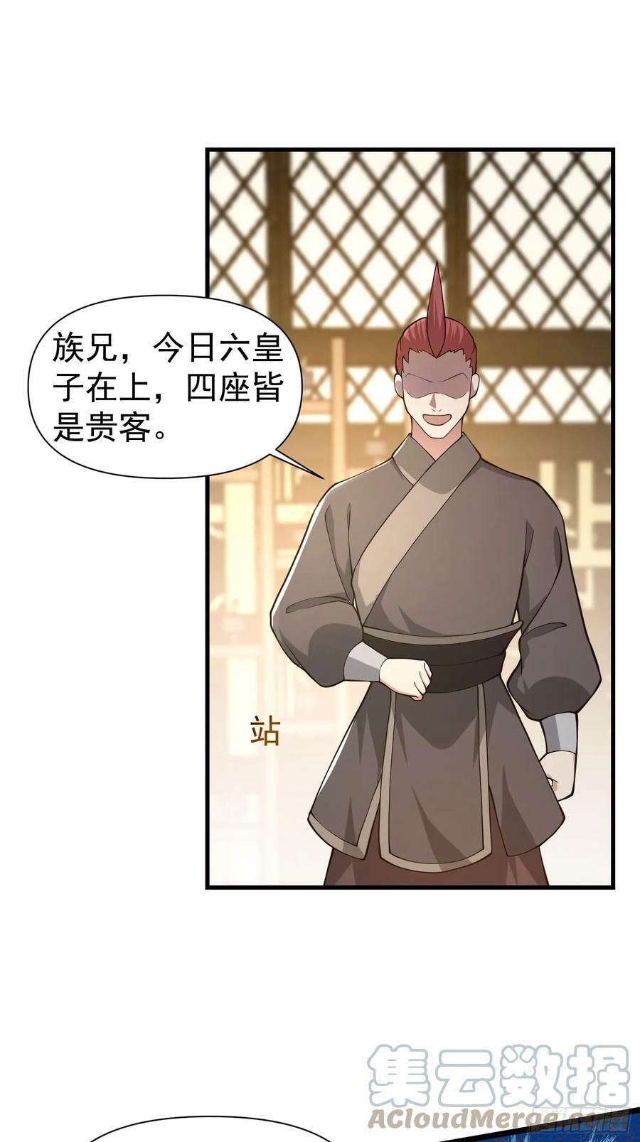 054 郡主的身段是针不戳！26