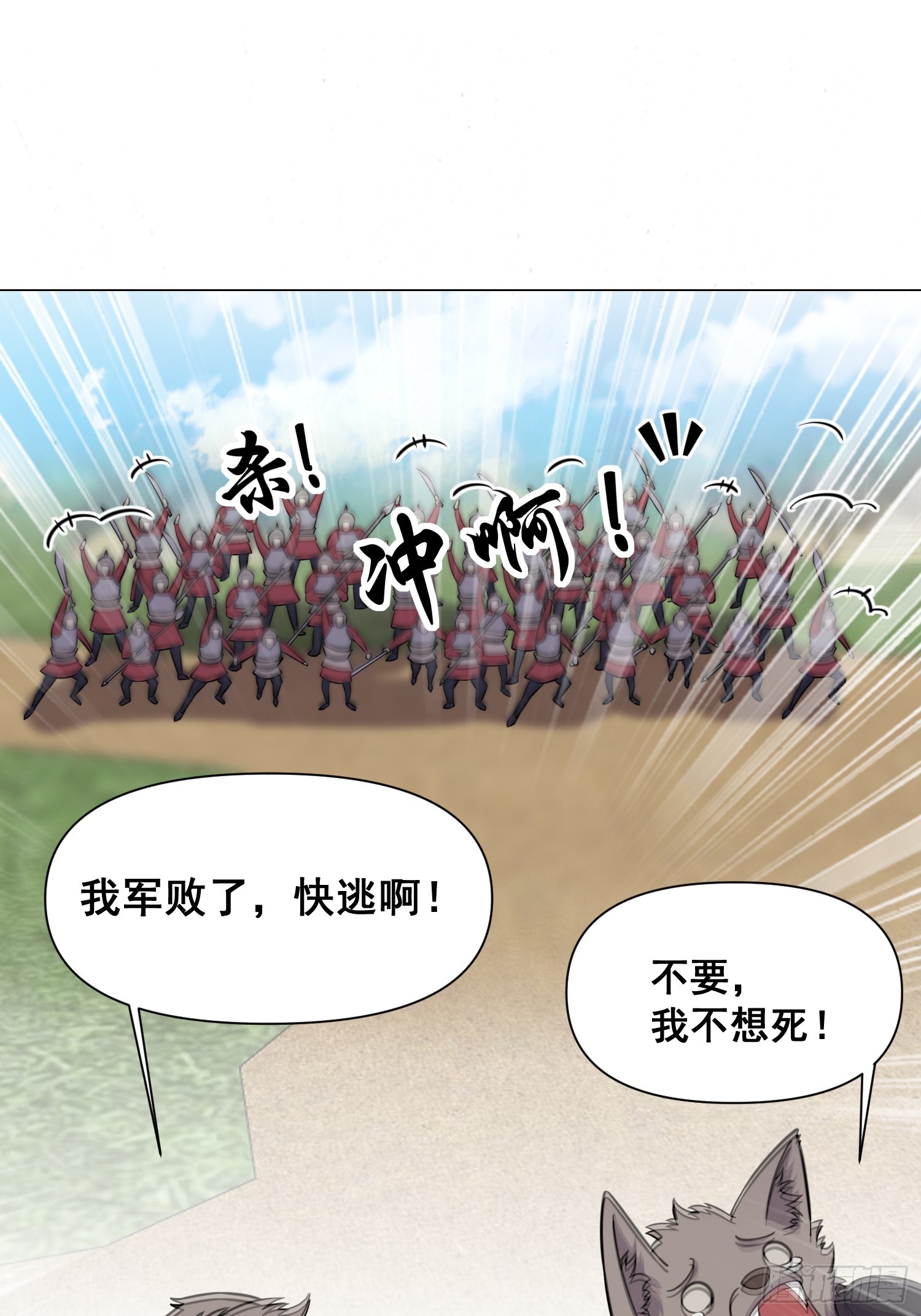 008 灭国的陨石17