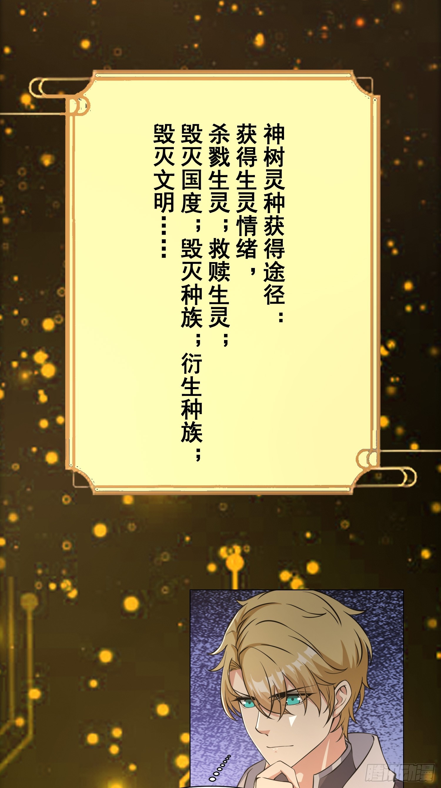 009 兑换宝物的灵种16