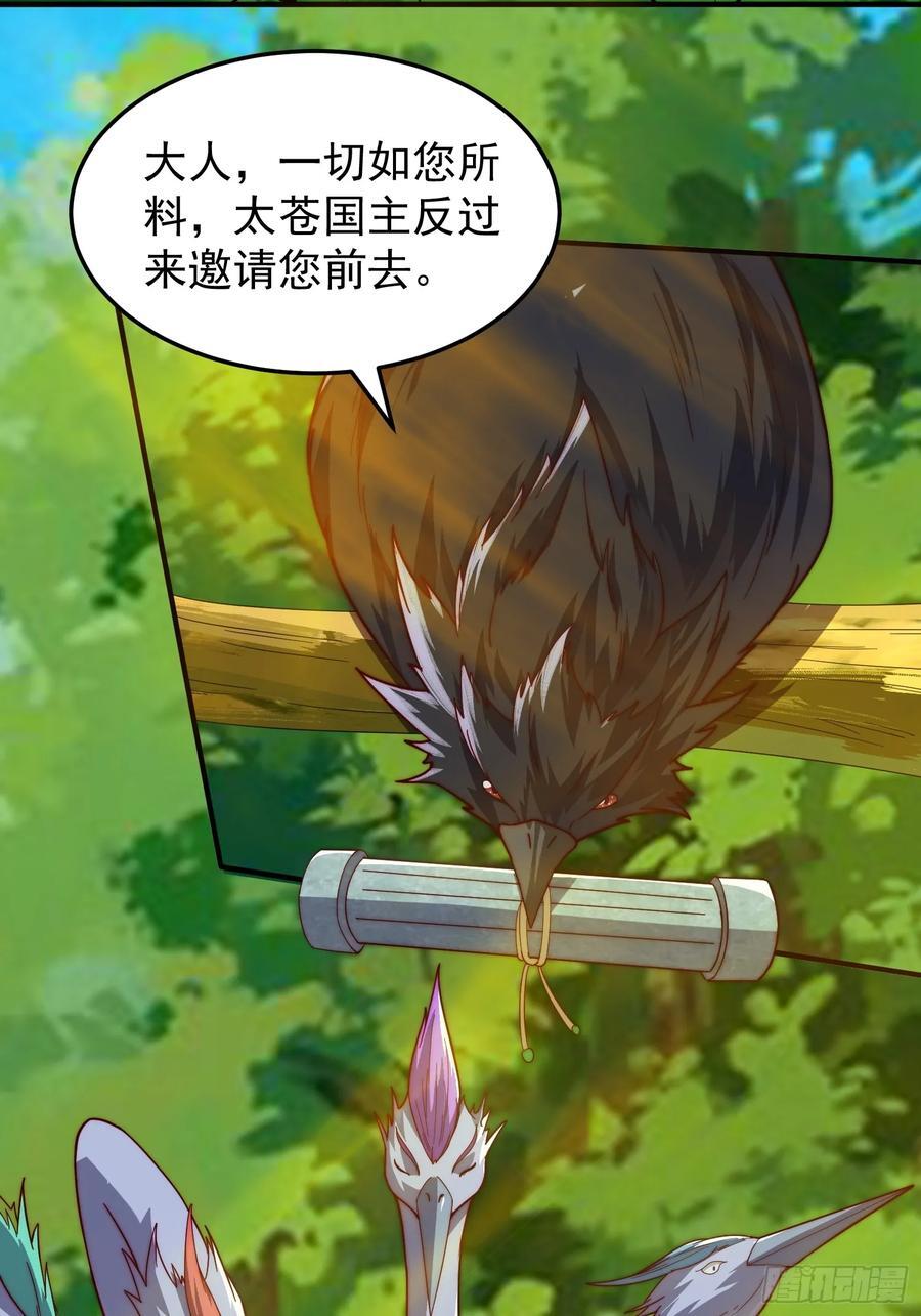 083 妖王7