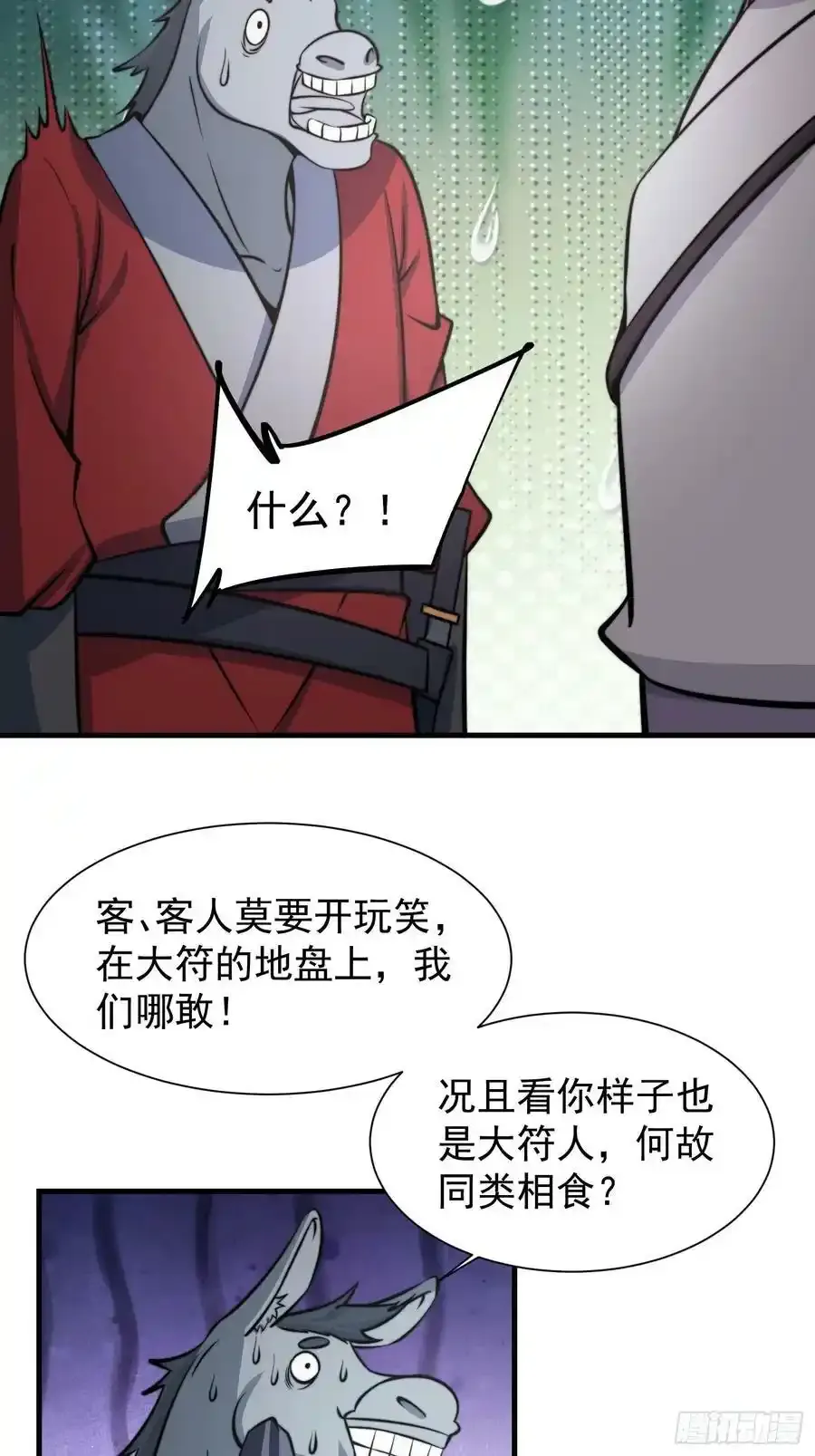 052 令人作呕的场面23
