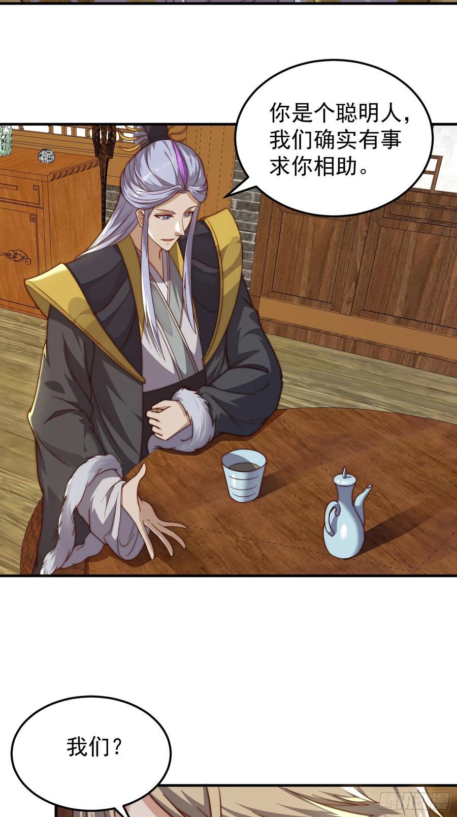 084 跟妖王谈合作19