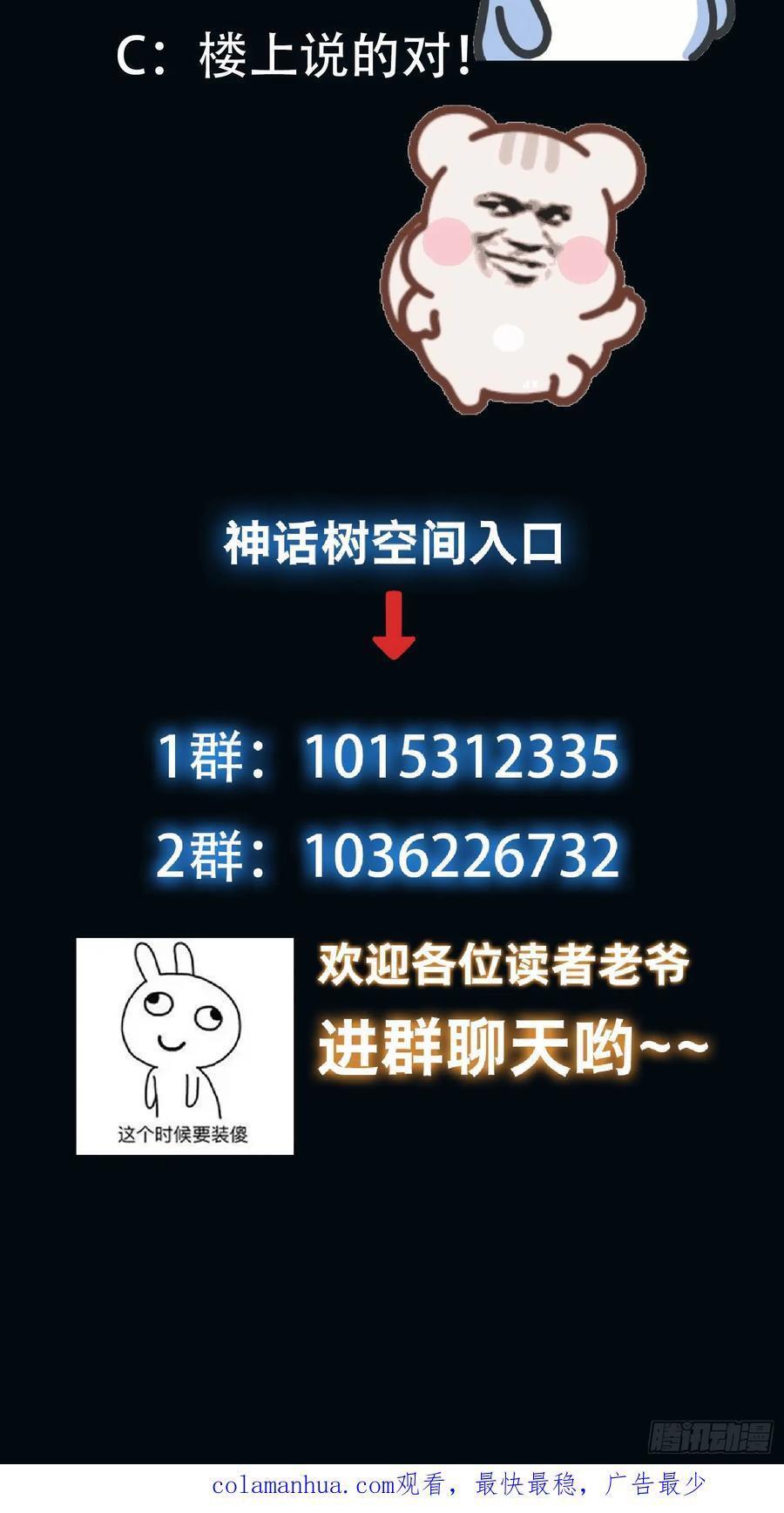 083 妖王31