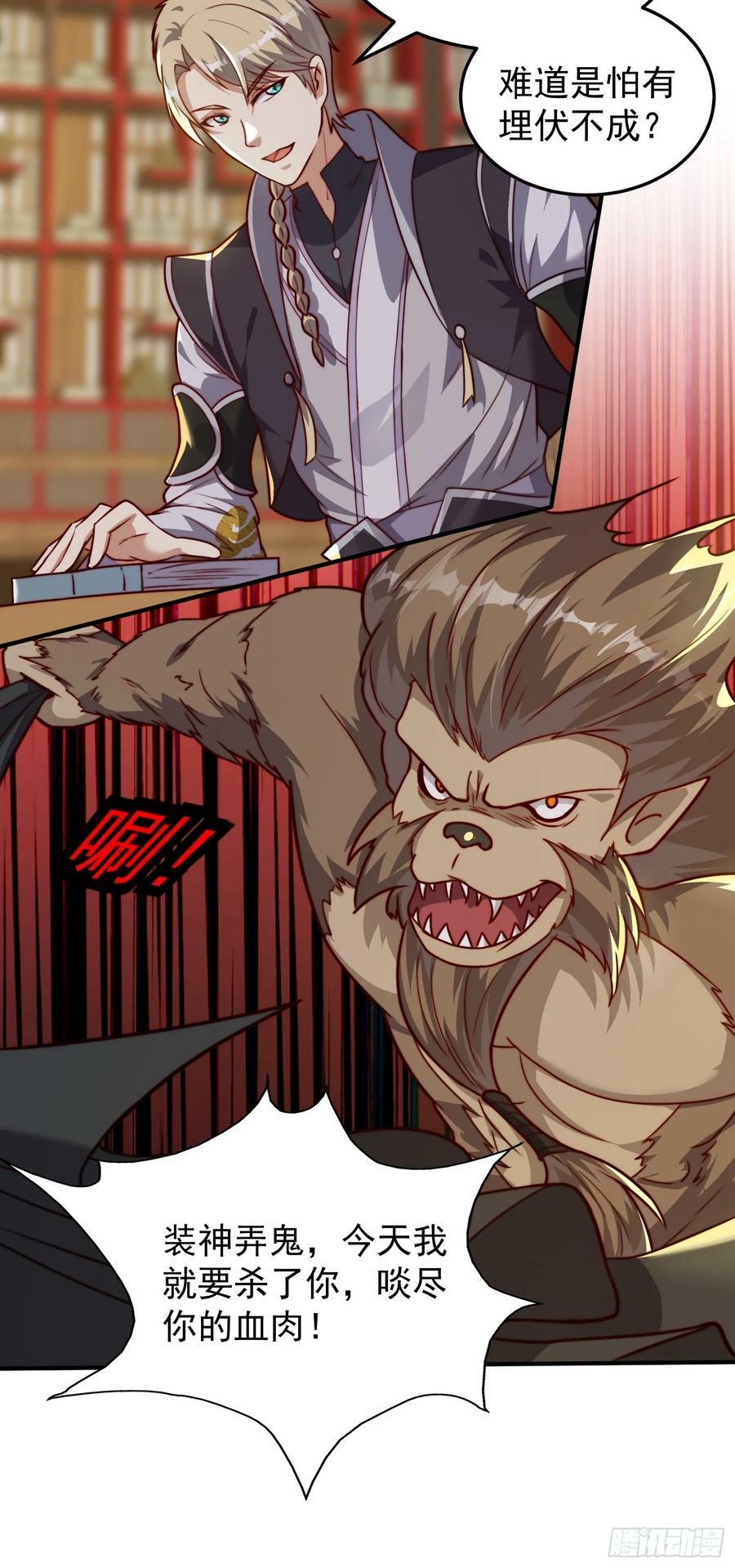 075 行刺29