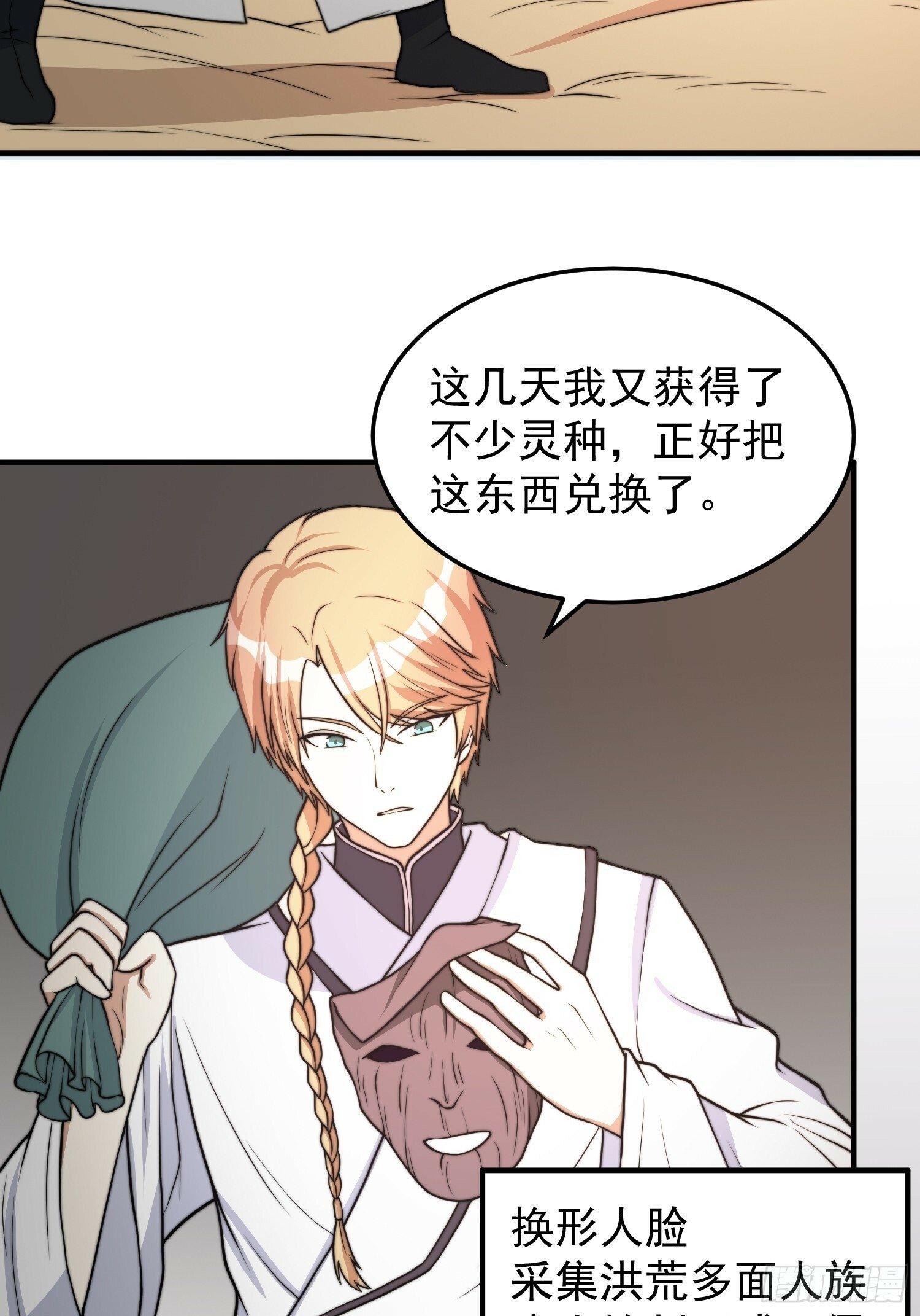 041 换脸！20