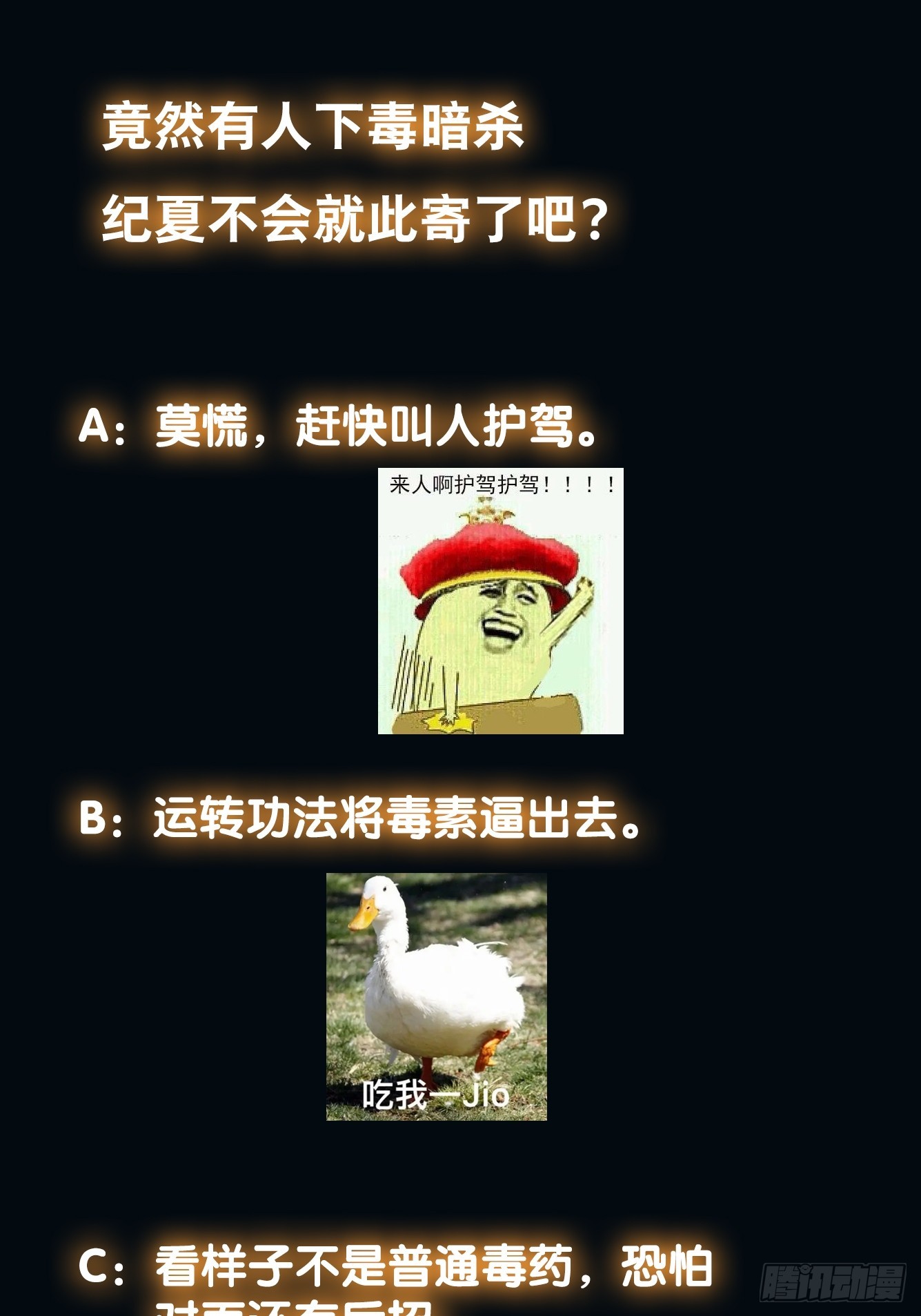 023 天象吞灵经39