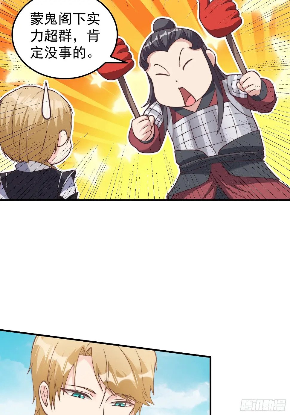 037 蛟龙之女7