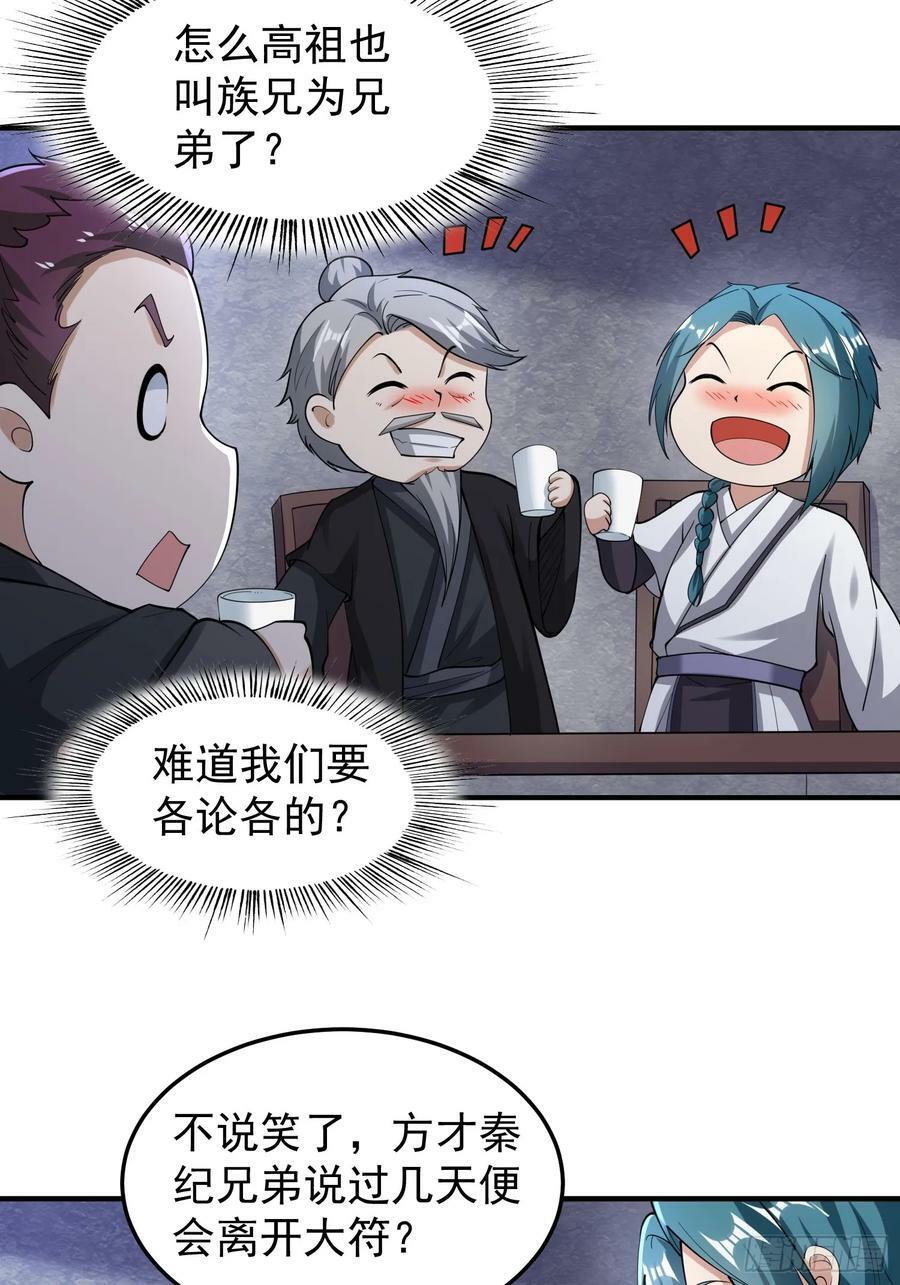 062 我超勇的嚯！5
