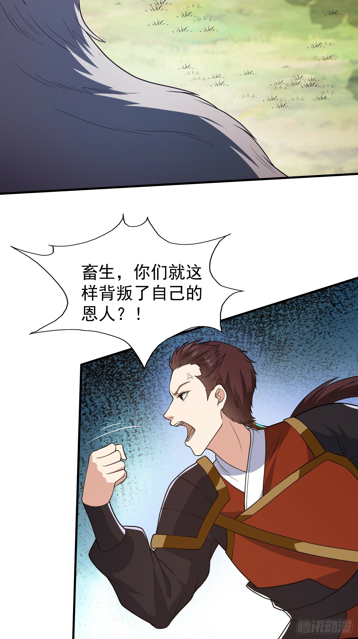 043 能变身的种族22