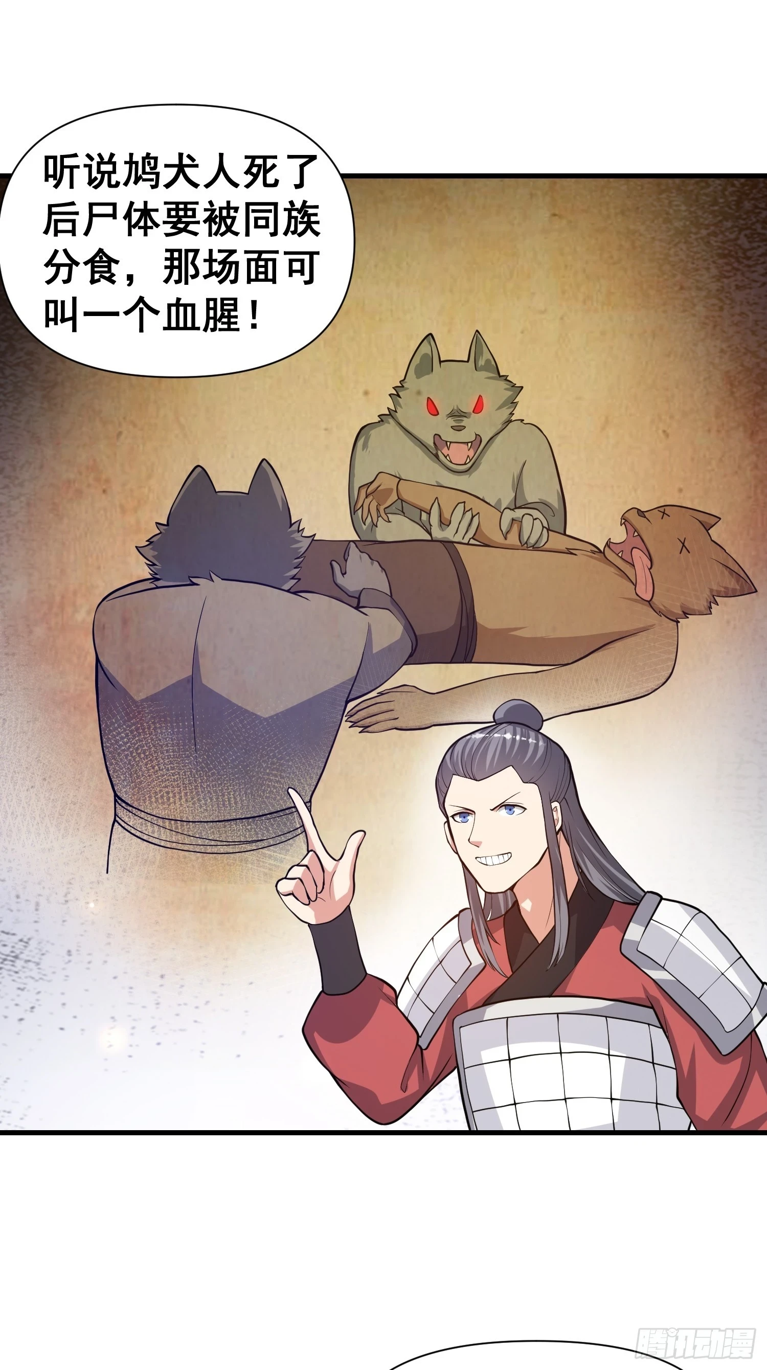 026 天苍印炼成！26